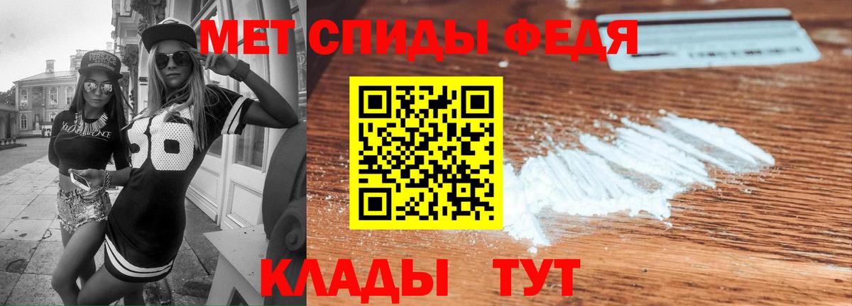Амфетамин Розовый  АМФ  Славянск-на-Кубани  Вход с VPN 