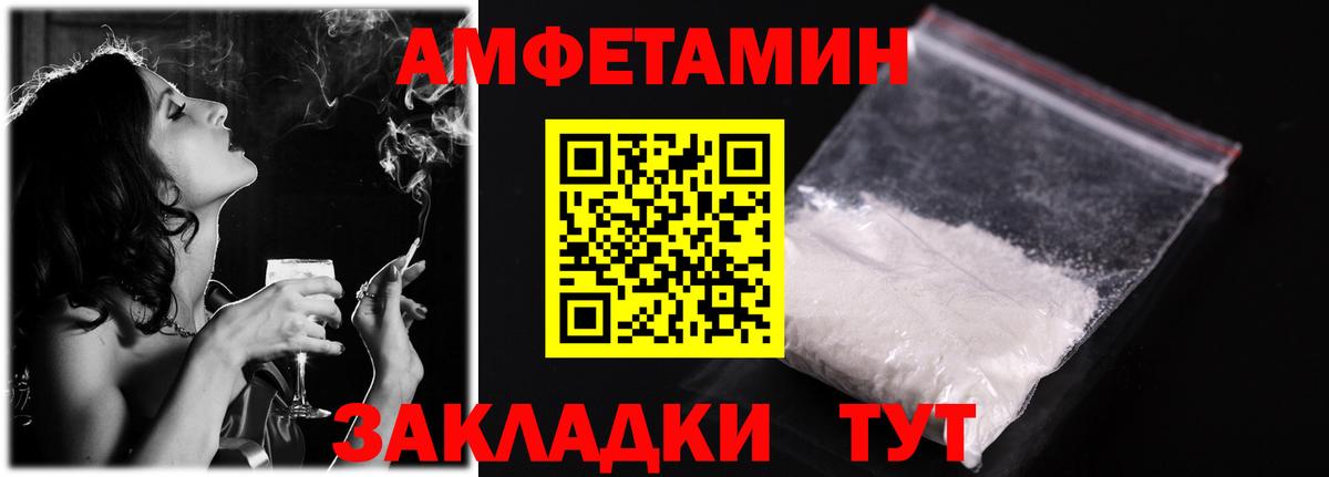АМФЕТАМИН Розовый Славянск-на-Кубани