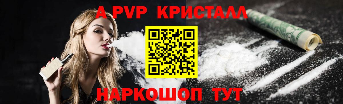 A PVP мука Славянск-на-Кубани