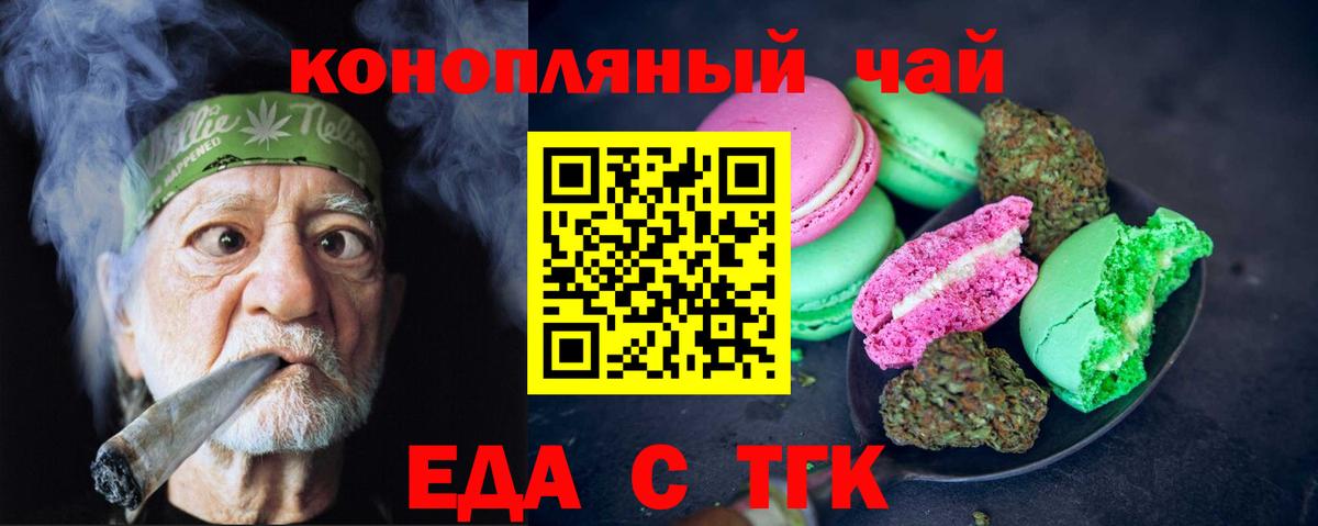 Canna-Cookies марихуана  Вход с VPN  Славянск-на-Кубани 