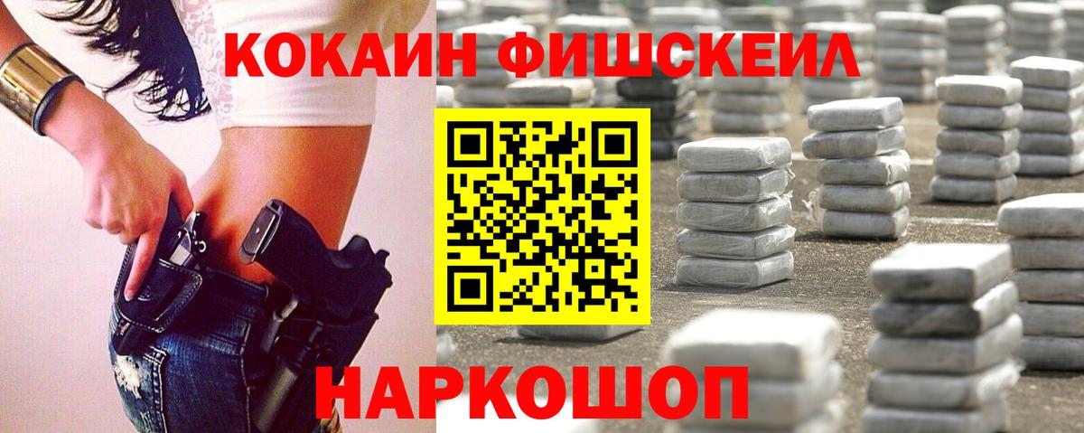 КОКАИН 98% Славянск-на-Кубани