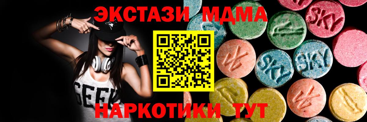 Ecstasy диски Славянск-на-Кубани
