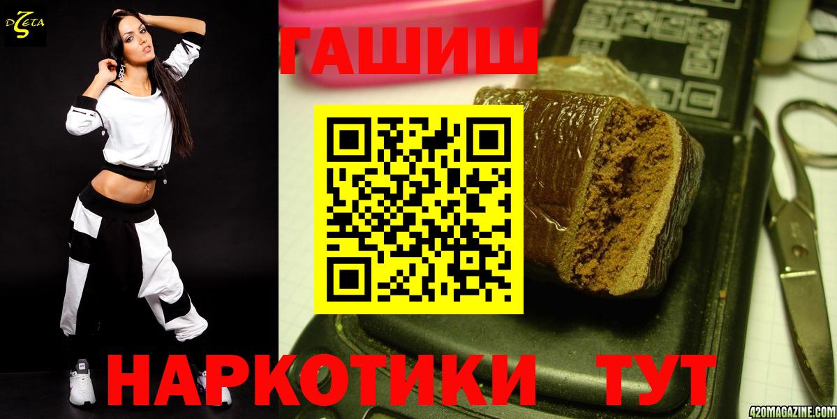 ГАШ индика сатива  Вход с VPN  Гашиш убойный  Славянск-на-Кубани 