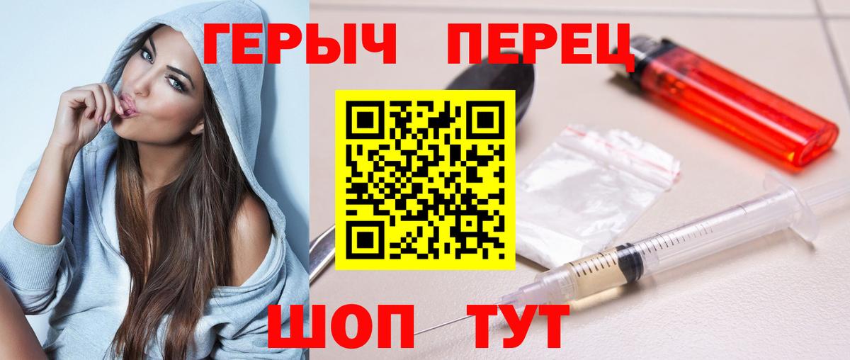 ГЕРОИН Афган Славянск-на-Кубани