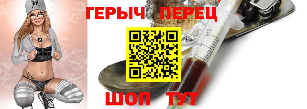 Славянск-на-Кубани  Героин хмурый  Вход с VPN 