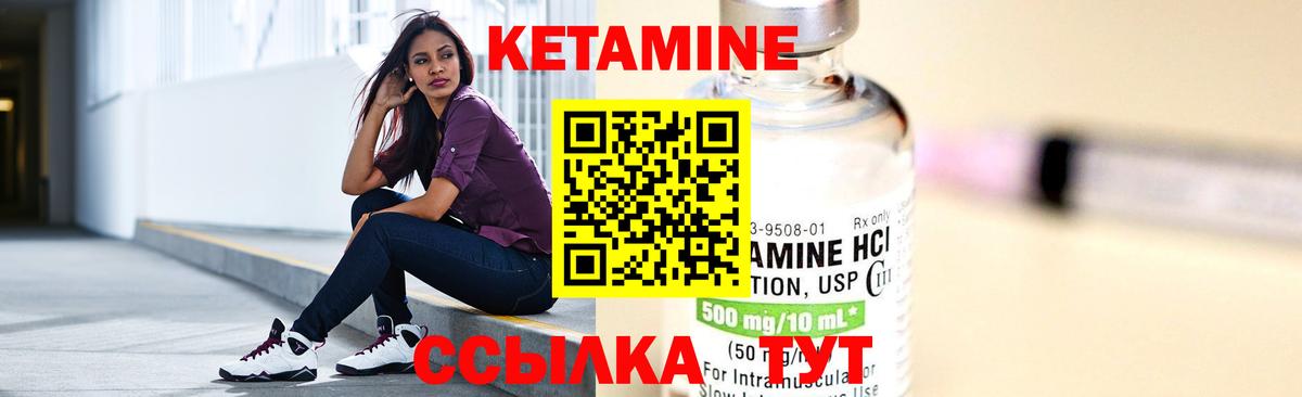 Славянск-на-Кубани  маркетплейс телеграм  Кетамин VHQ  Вход с VPN  Кетамин ketamine 