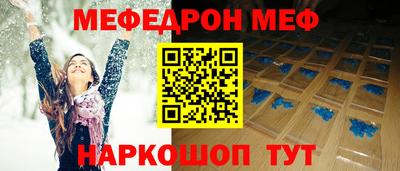 мефедрон мука Новодвинск