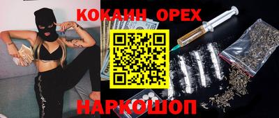кокаин премиум Новокубанск