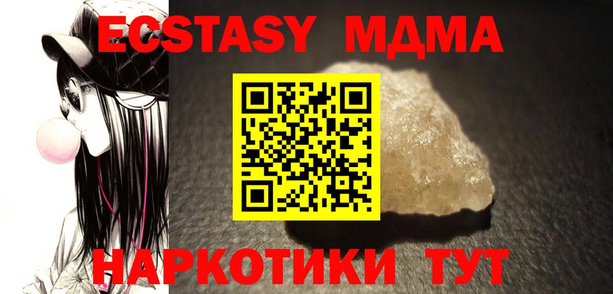 MDMA молли  Вход с VPN  Славянск-на-Кубани  МДМА VHQ 