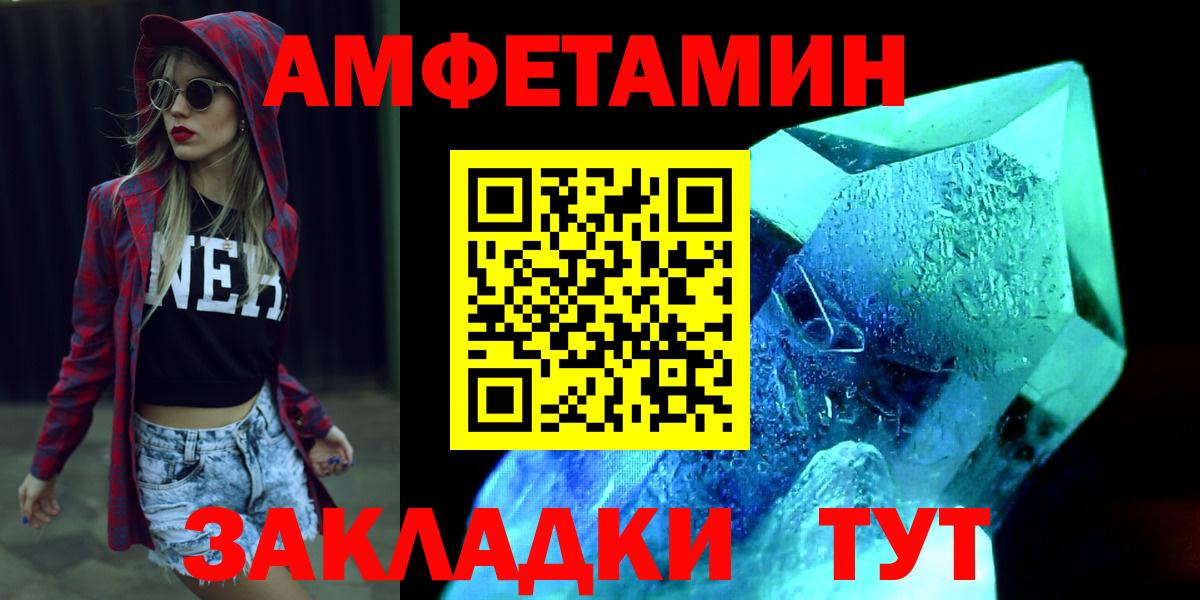 Славянск-на-Кубани  МЕТАМФЕТАМИН пудра  Вход с VPN  МЕТАМФЕТАМИН пудра 