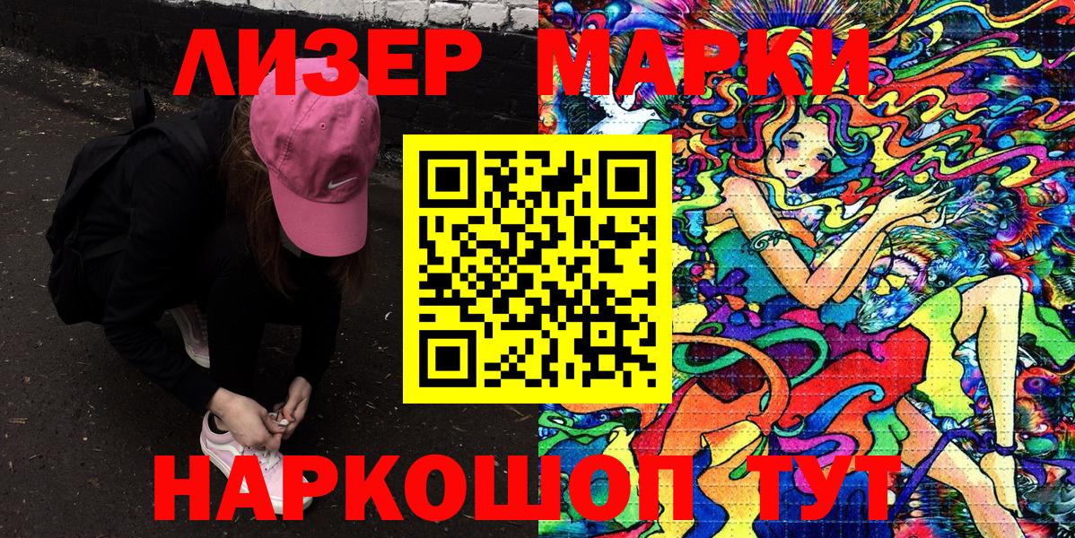 Марки N-bome 1500мкг Славянск-на-Кубани