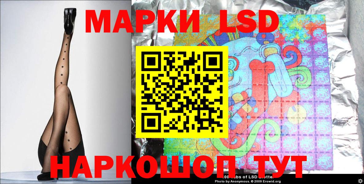 Славянск-на-Кубани  Марки NBOMe 1,8мг  Вход с VPN 