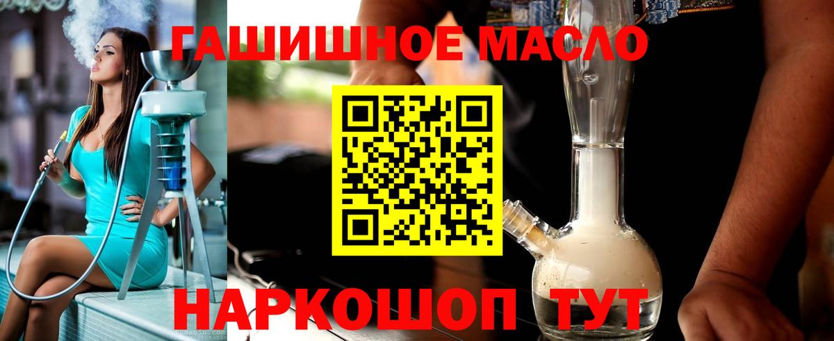 Славянск-на-Кубани  Дистиллят ТГК вейп с тгк  ТГК Wax  Вход с VPN 