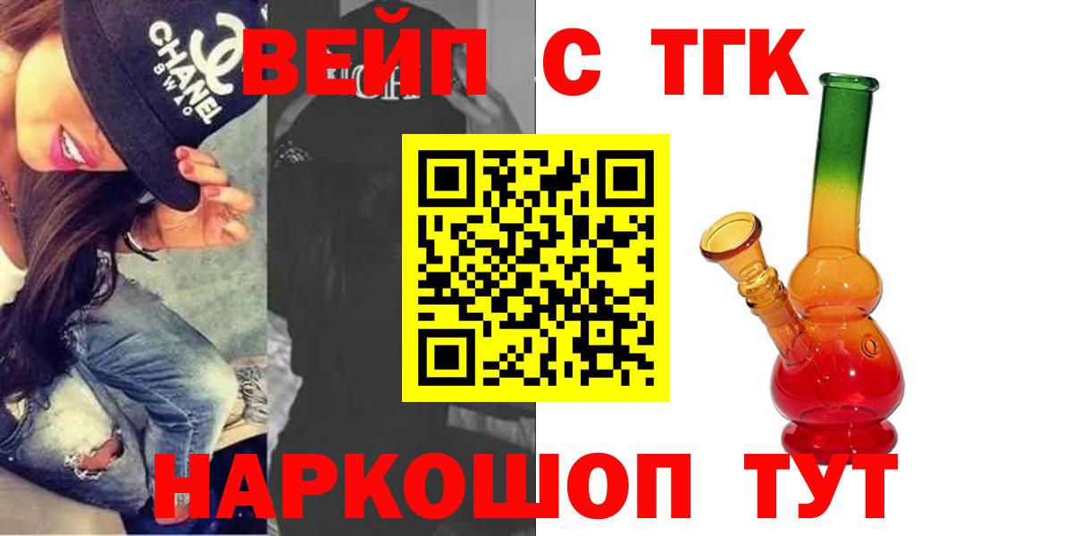 ТГК Wax Славянск-на-Кубани