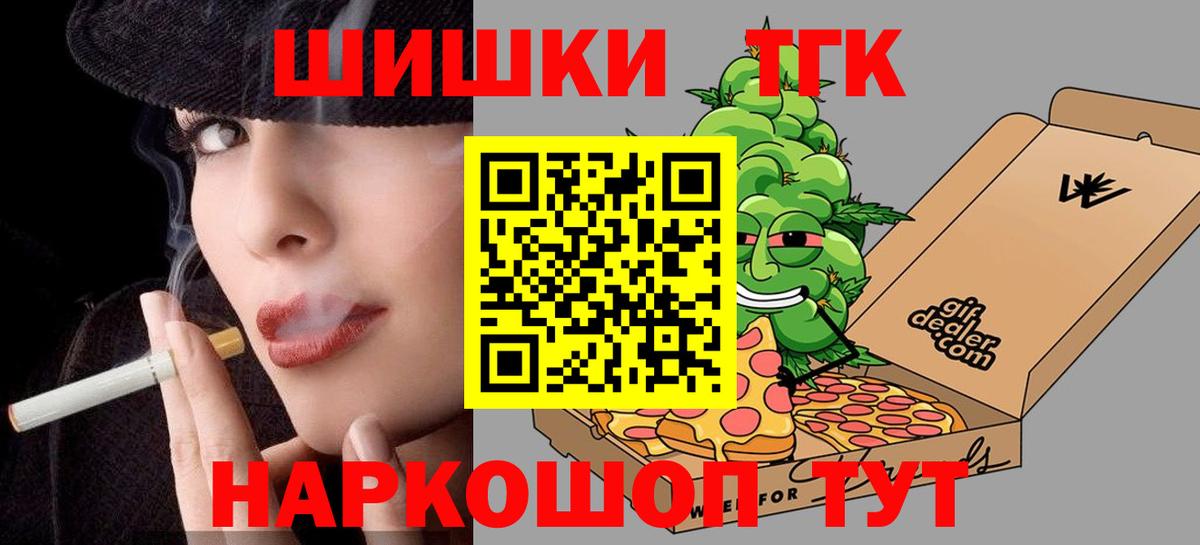Шишки марихуана план Славянск-на-Кубани