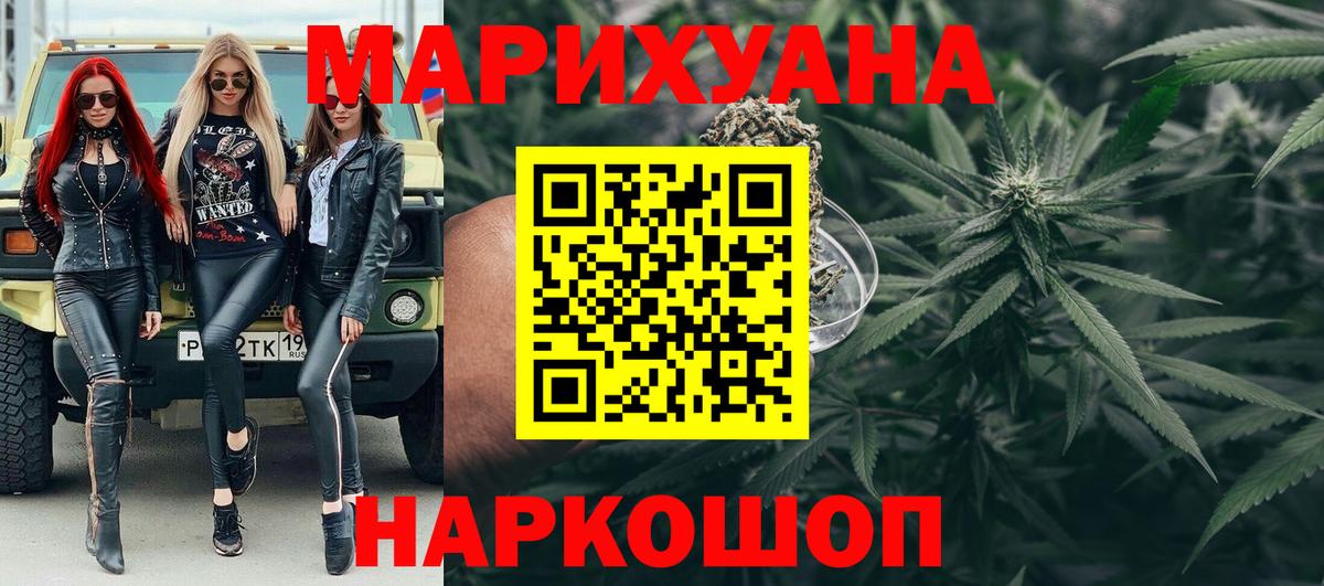 Славянск-на-Кубани  Бошки Шишки гибрид  Вход с VPN  МАРИХУАНА марихуана 